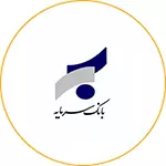 لوگوی بانک سرمایه