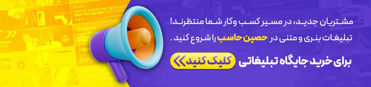 ثبت آگهی و تبلیغات حسابداری
