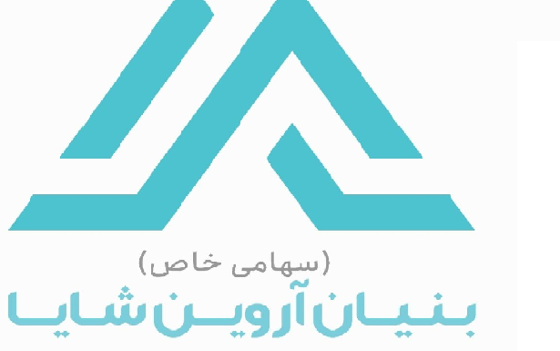 بنیان آروین شایا
