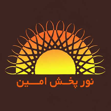 لوگوی نور پخش امین البرز
