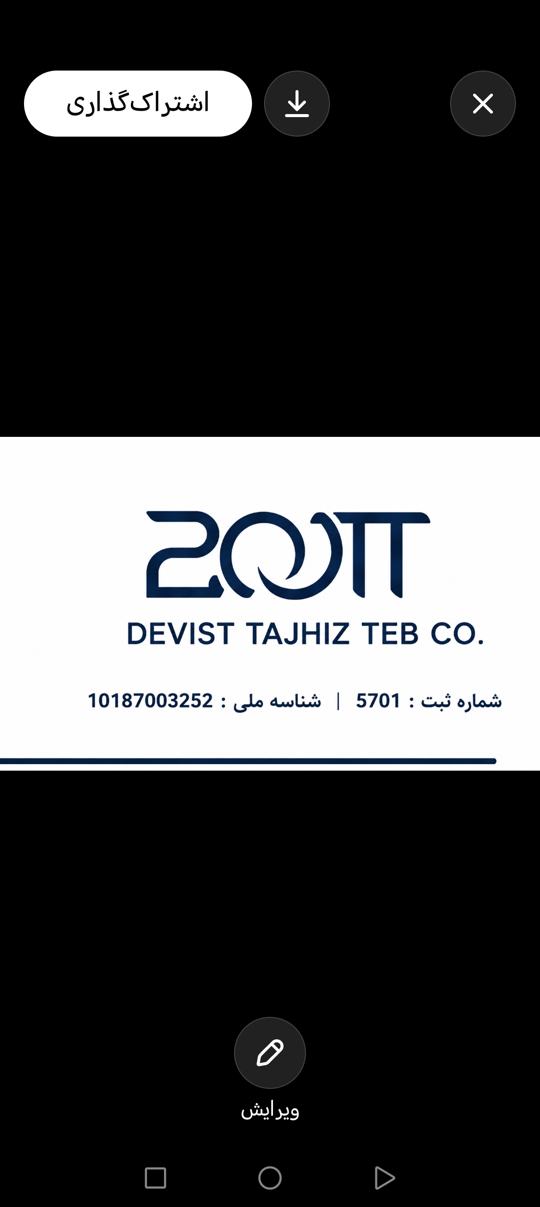دویست تجهیز طب
