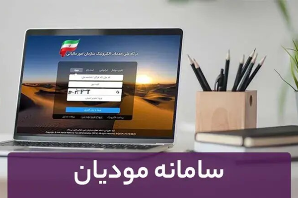 جلوگیری از صدور فاکتور‌های جعلی با نظارت پیشینی و صدور صورتحساب الکترونیک
