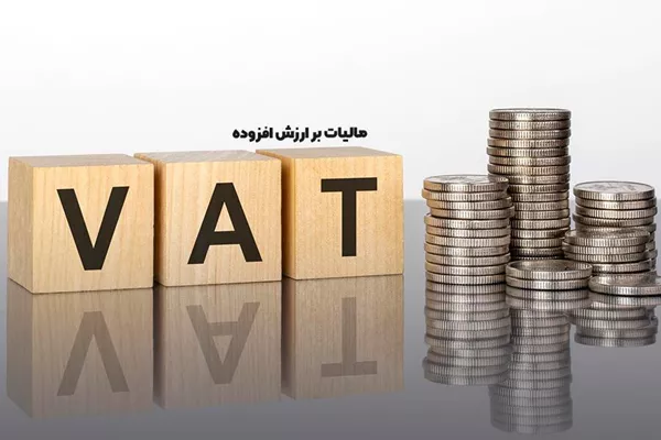 واریز بیش از 817 میلیارد تومان از محل مالیات و عوارض ارزش افزوده برای توسعه و آبادانی استان