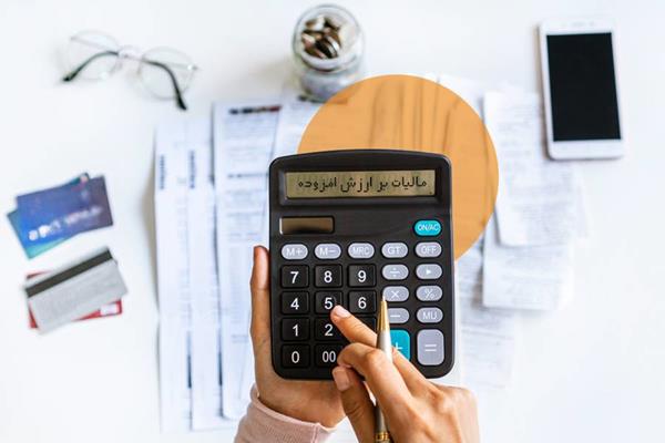 با دریافت سیستمی مالیات بر ارزش افزوده بستر تخلفات و بروز اختلافات از بین می رود