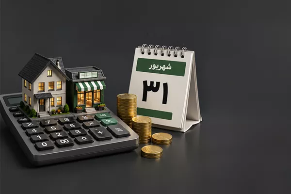 تمدید مهلت تسلیم اظهارنامه مالیات بر درآمد املاک تا پایان شهریورماه 1405