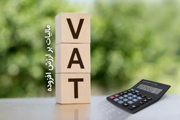 وصول بیش از 276 میلیارد تومان عوارض مالیات سبز از واحدهای آلاینده استان