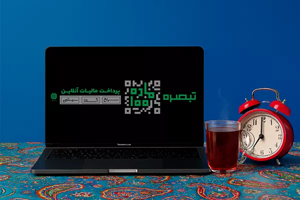 تعیین عادلانه مالیات مشاغل با رویکرد جدید تبصره ماده 100