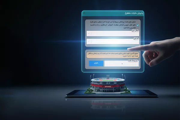 نقش کلیدی طرح نشان‌دار کردن مالیات در توسعه متوازن مناطق و افزایش سطح رضایتمندی مردم