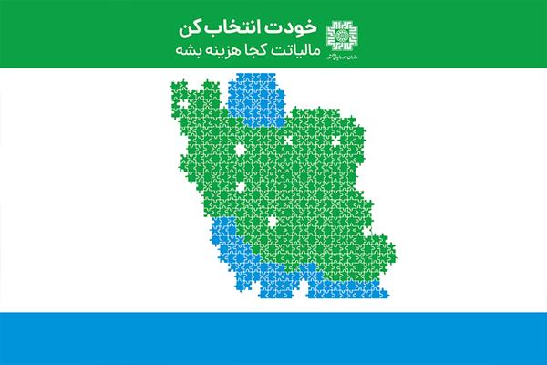 تامین مالی 187 پروژه ساخت جاده‌ برای روستاها و مناطق محروم با طرح نشان‌دار کردن مالیات‌ها