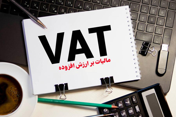 کاهش صدور فاکتورهای جعلی با صورت‌حساب الکترونیک مالیات بر ارزش افزوده