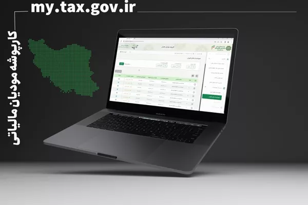 از اول دی‌ماه 1404 اعتبار مالیاتی فقط با فاکتور الکترونیکی محاسبه می‌شود