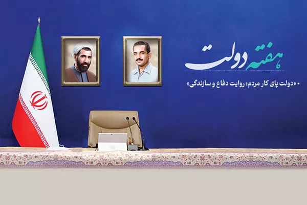 مردم پای کار ایران؛ نظام مالیاتی پای کار مردم