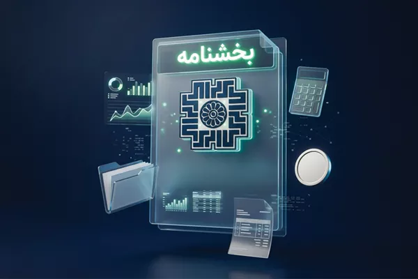 مهلت بارگذاری اطلاعات مالی سه‌ماهه اول امسال در سامانه دفاتر تجاری الکترونیکی تا پایان شهریورماه 1405 تمدید شد