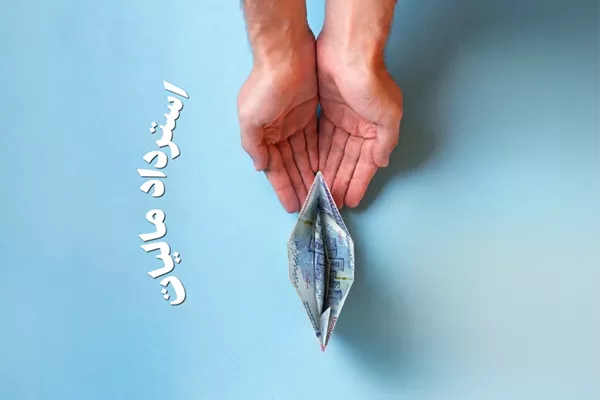 پیاده‌سازی سامانه مودیان، گامی در جهت بهبود محیط کسب و کار است