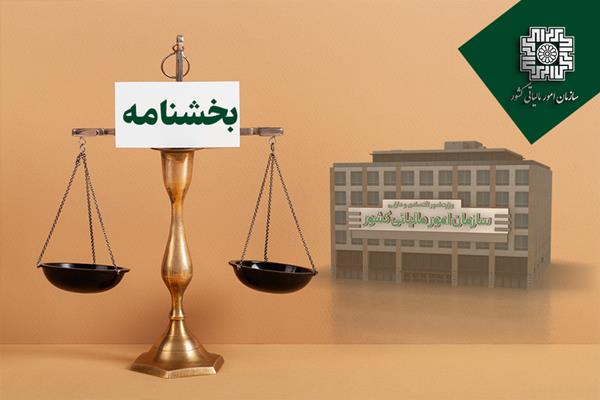 سازوکار فروش املاک توقیف شده از بدهکاران مالیاتی