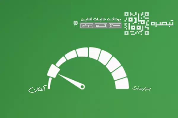 امکان اقساط مالیات با سازوکار تبصره ماده 100 فراهم است