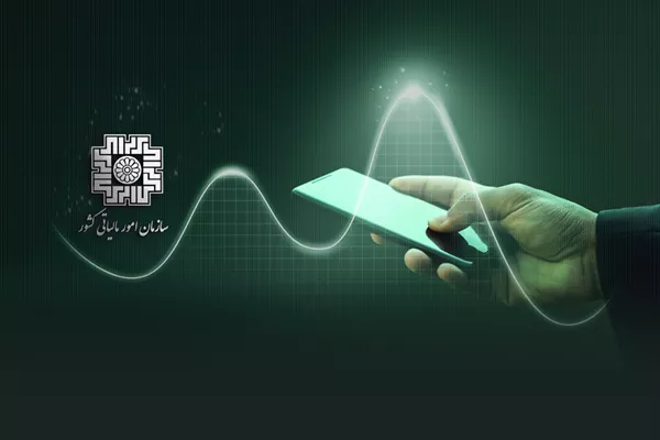 بخشودگی 700 میلیون تومانی جرایم مالیاتی با درخواست سامانه‌ای یا پیامکی