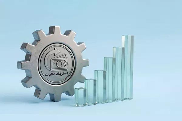 رشد 525 درصدی استرداد مالیات و عوارض ارزش افزوده در 110 روز نخست سال 1405