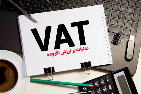 معافیت مالیاتی خدمات فورواردری با مسوولیت حمل‌ونقل