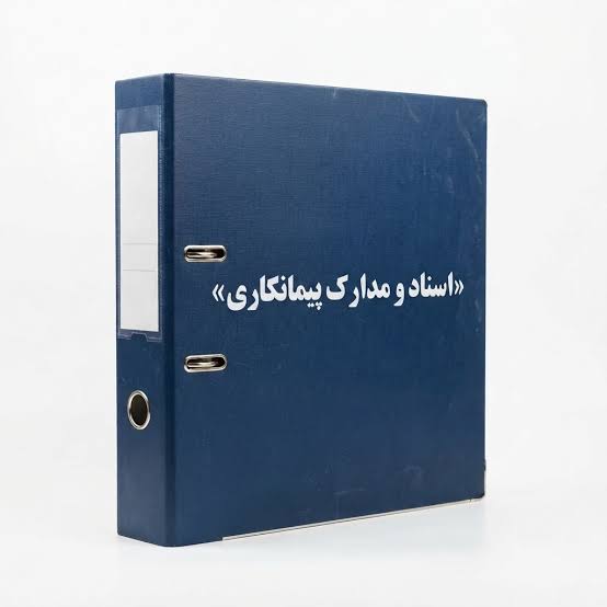 بسته آموزش حسابداری زونکن -  پیمانکاری