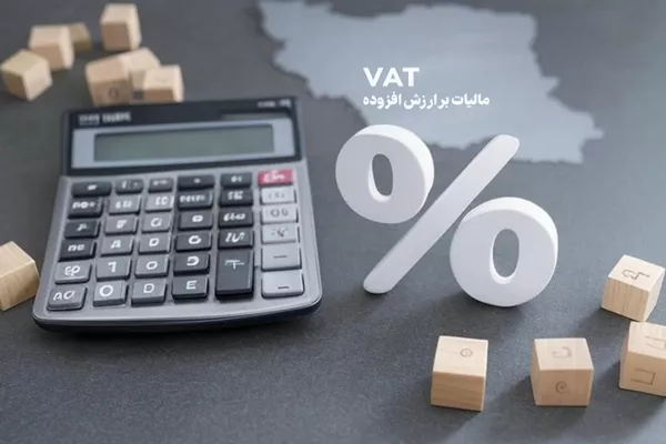 واریز 6 همت مالیات بر ارزش افزوده به حساب شهرداری‌ها و دهیاری‌های فارس