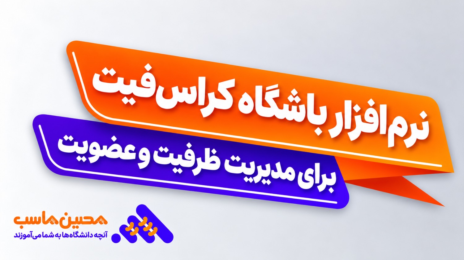 پنل رزرو تمرین گروهی در باشگاه کراس‌فیت