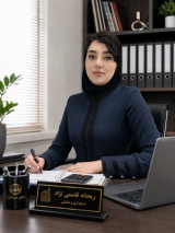 ریحانه قاسمی نژاد - حسابدار اصفهان