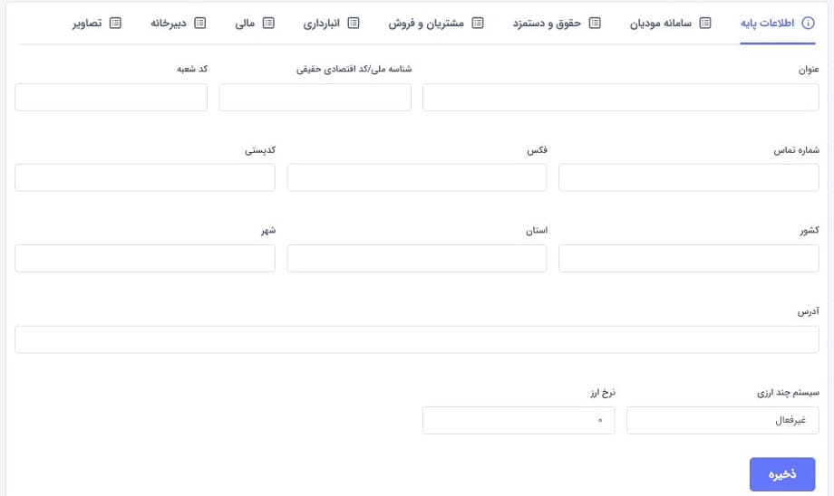 ایجاد شرکت