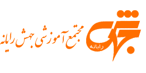 لوگو آموزشگاه حسابداری جهش رایانه