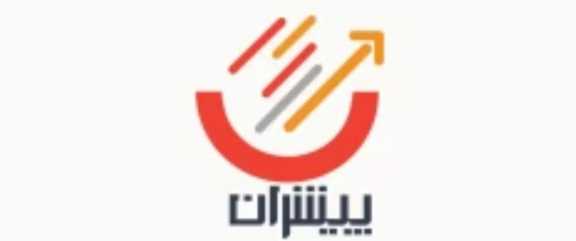 نرم افزار حسابداری پیشران
