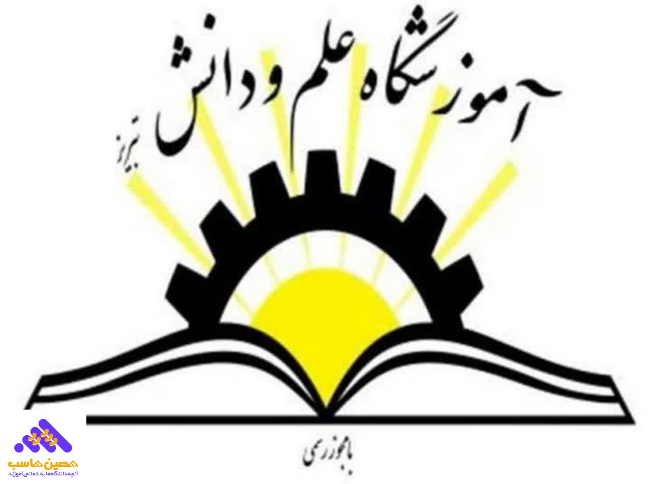 دوره حسابداری اموزشگاه علم و دانش
