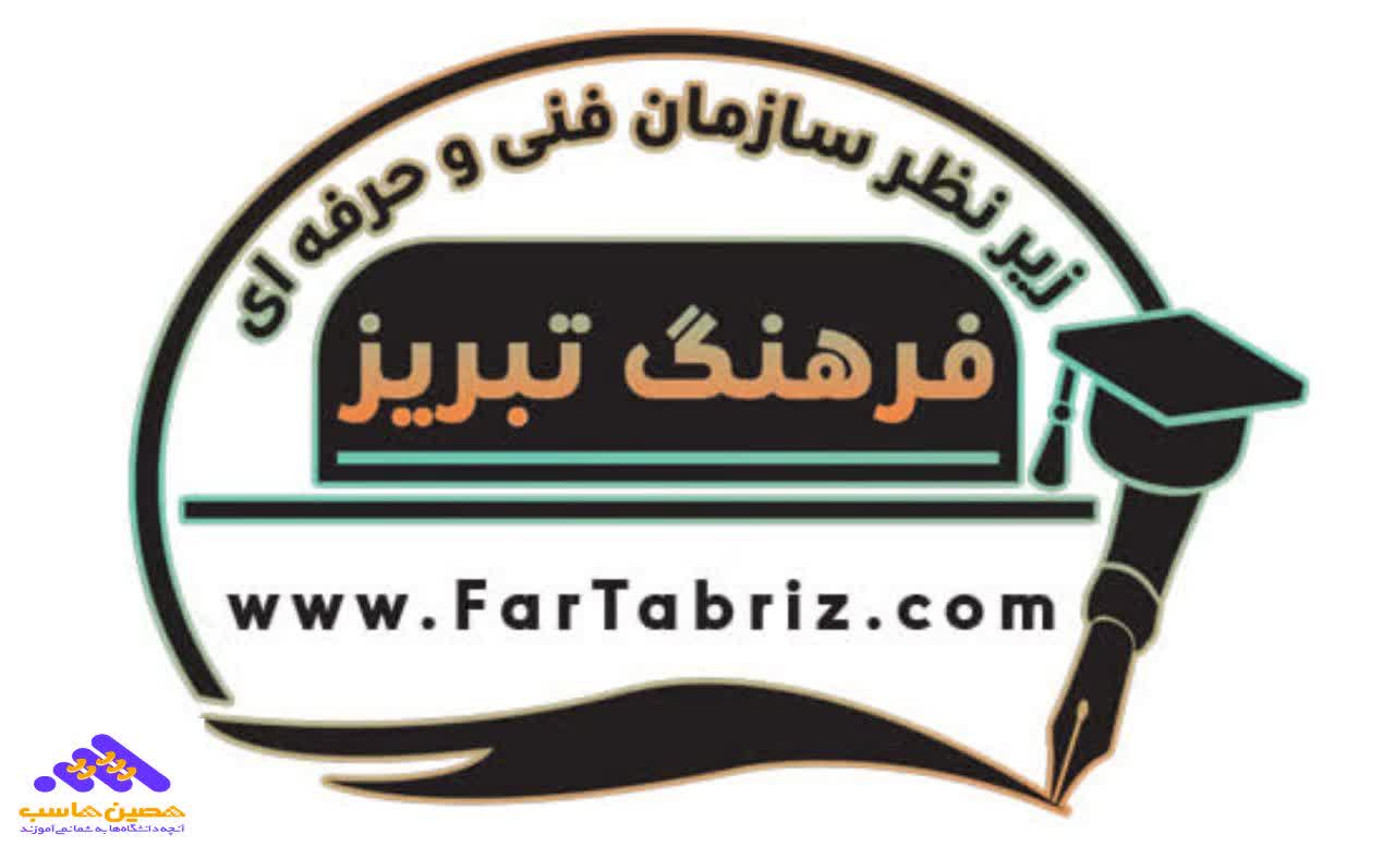 دوره حسابداری فرهنگ