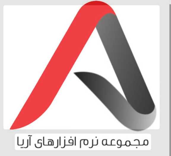 نرم افزار حسابداری آریا