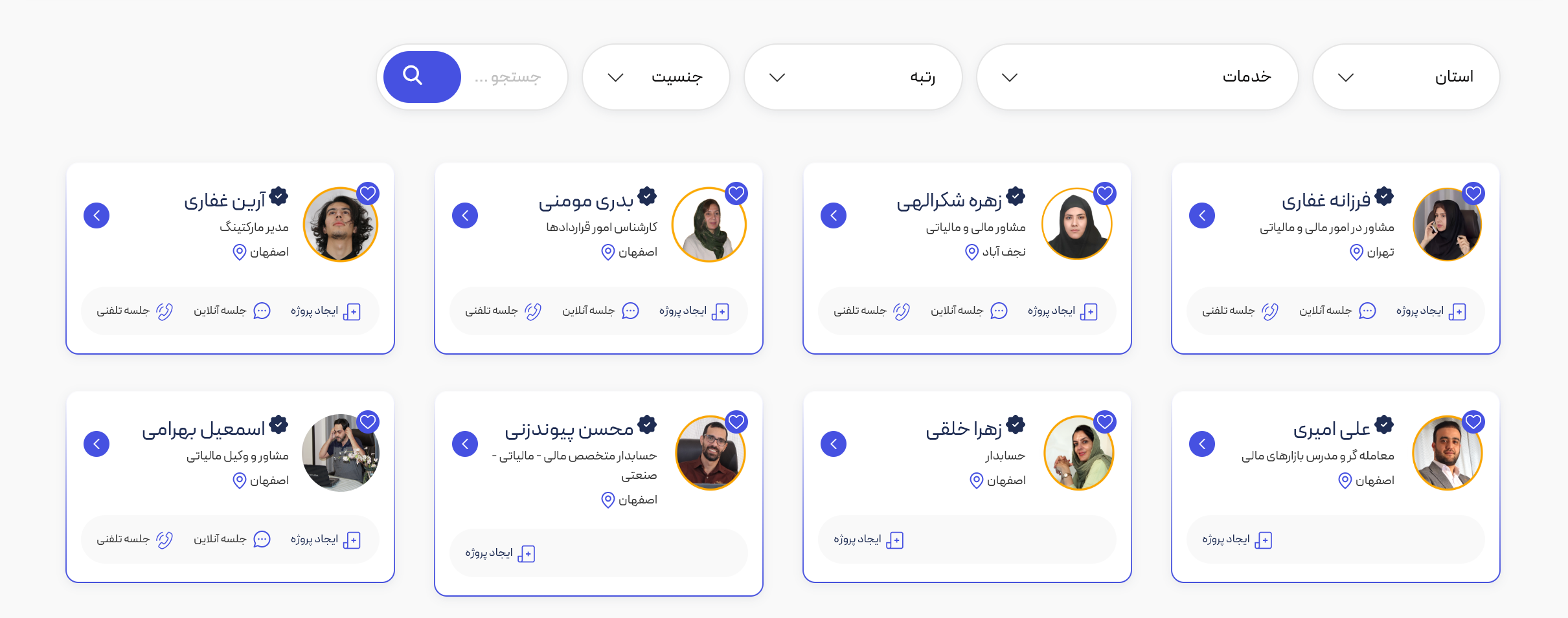 جدیدترین مشاوران بهترین آموزشگاه حسابداری تهران