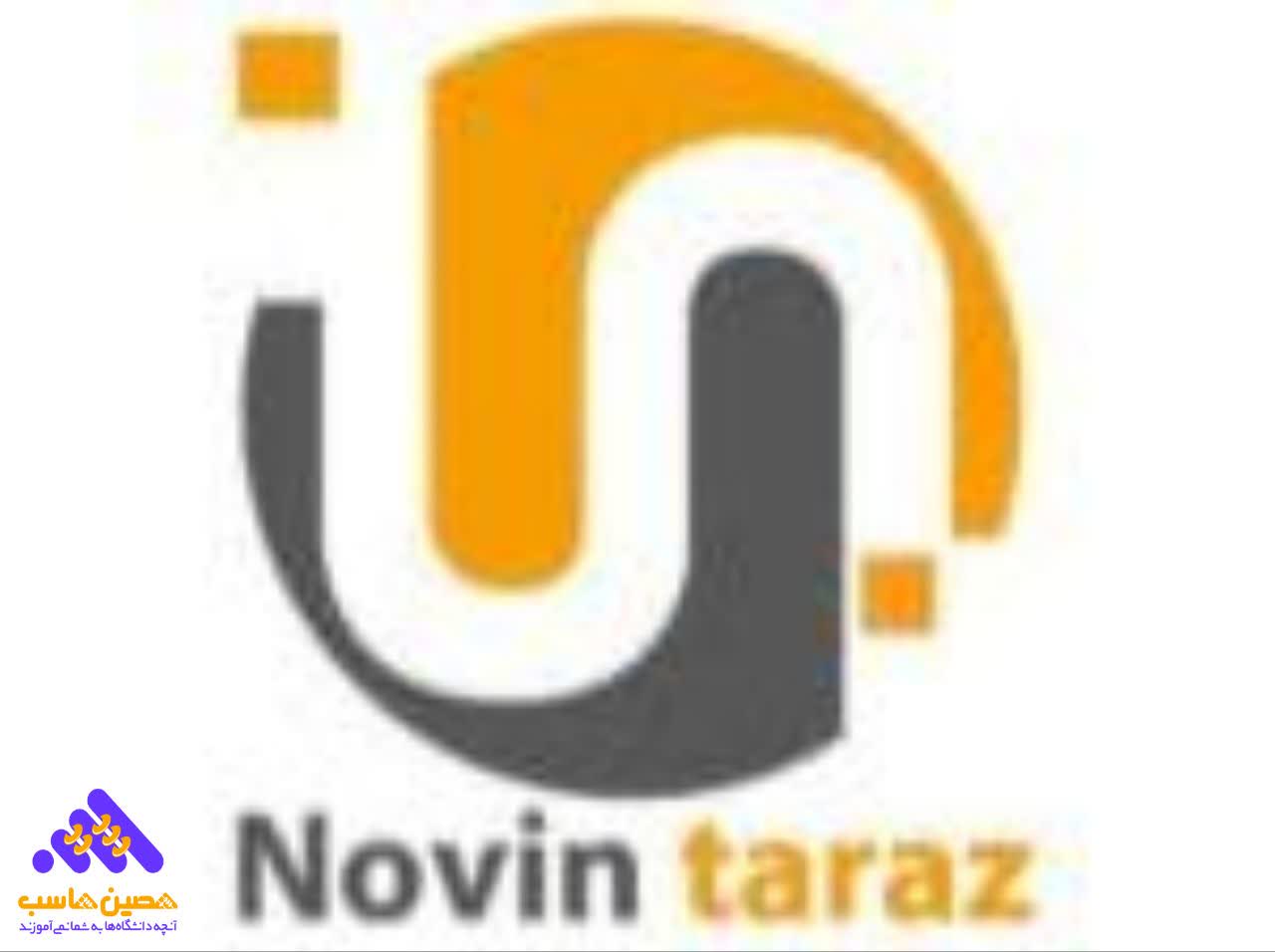 اموزشگاه حسابداری نوین تراز