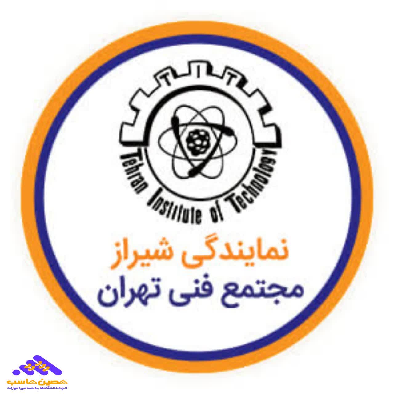 لوگو آموزشگاه حسابداری دیباگران شیراز؛ نمایندگی مجتمع فنی تهران و برگزارکننده بهترین دوره حسابداری در شیراز