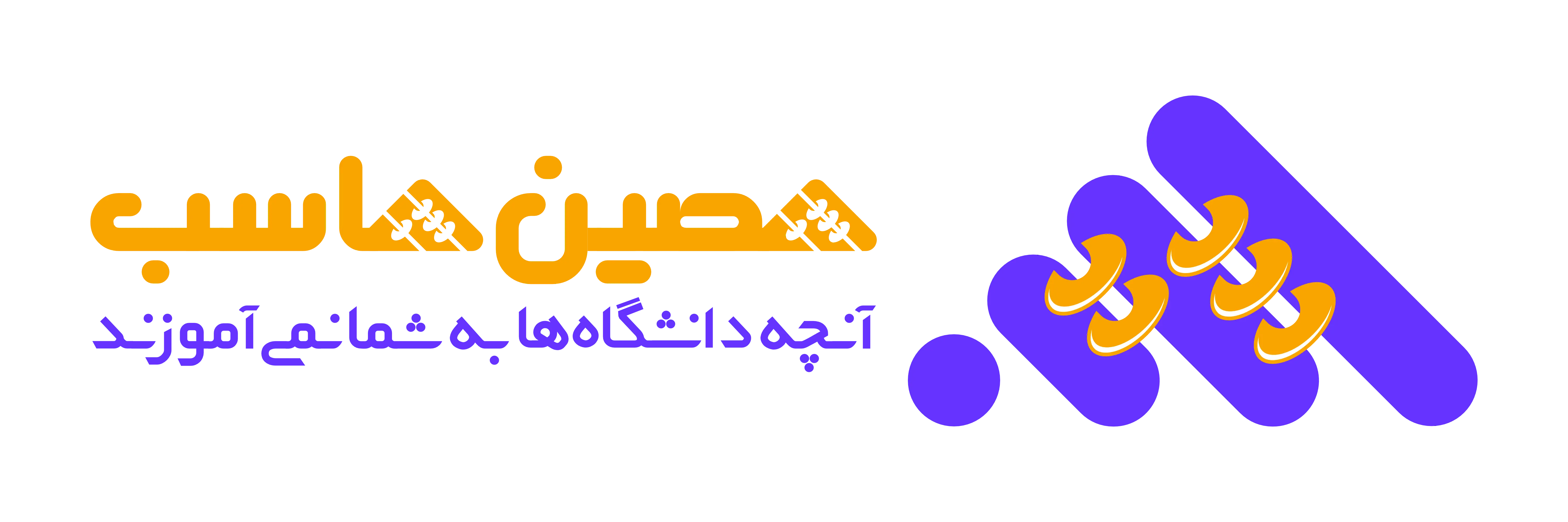 برترین آموزشگاه حسابداری تهران و اصفهان-لوگو آموزشگاه حسابداری حصین حاسب
