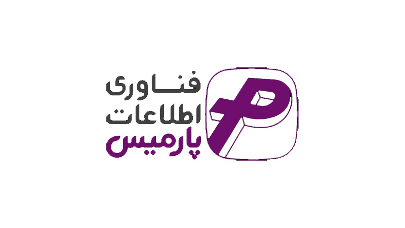 نرم افزار حسابداری پارمیس