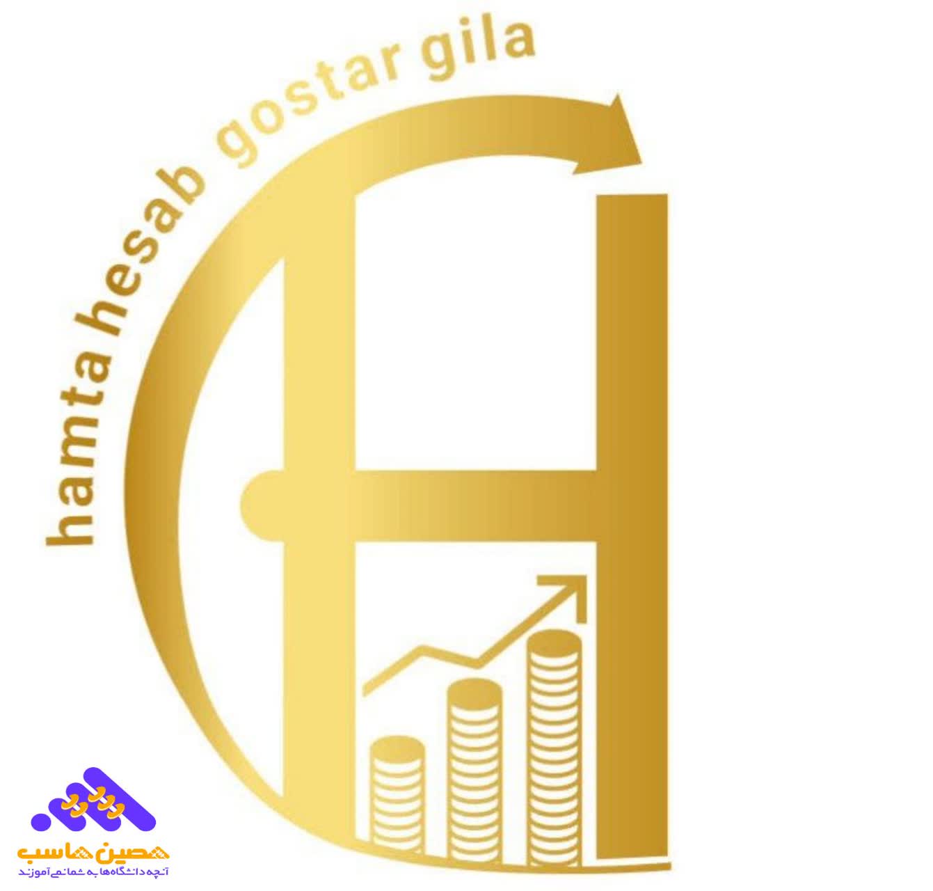 آموزشگاه حسابداری همتا حساب