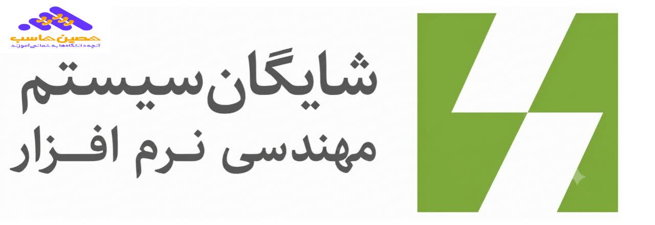 بهترین نرم افزار حسابداری،نرم افزار حسابداری شایگان