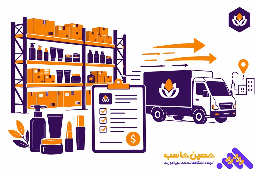 نرم افزار پخش آرایش
