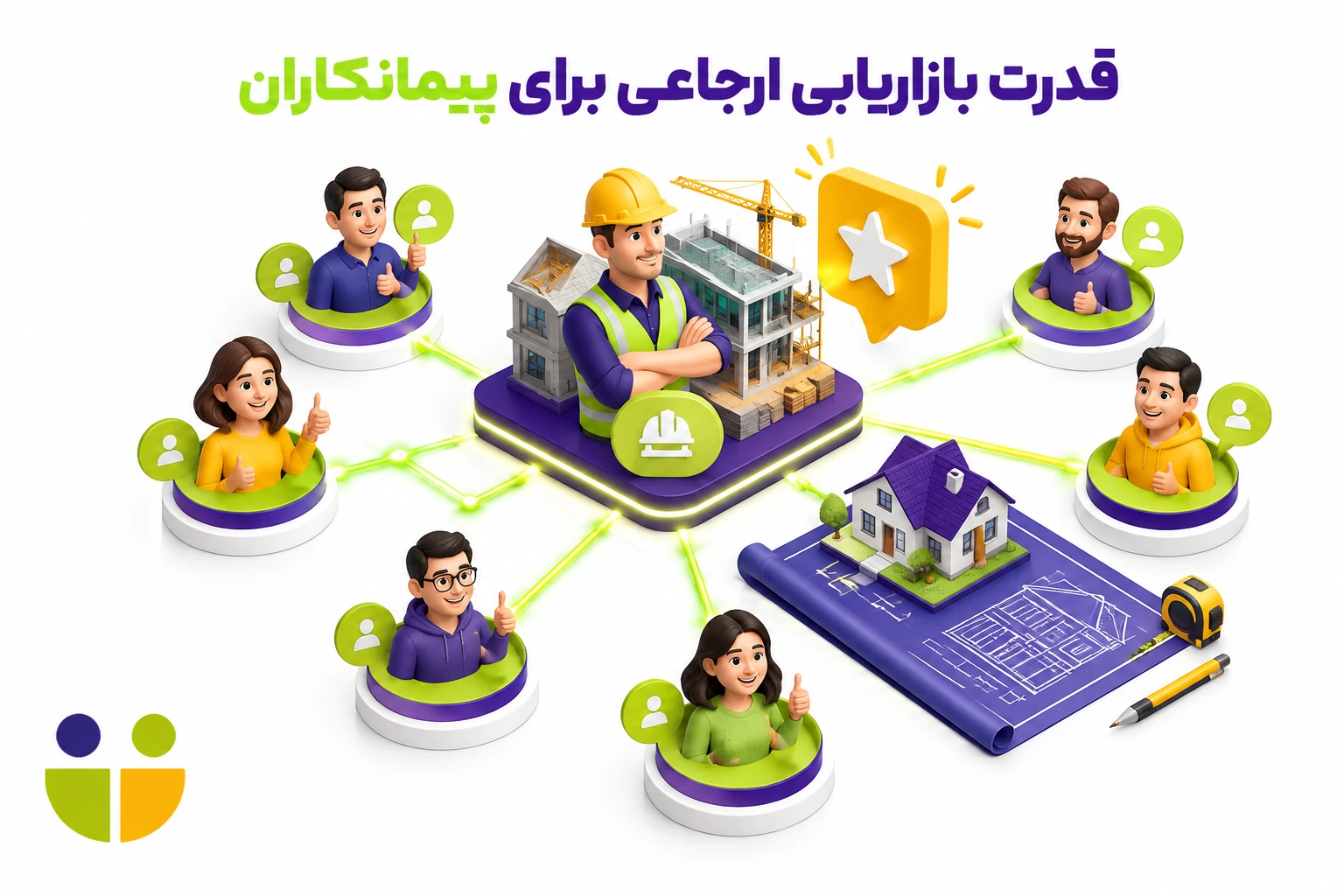 تبلیغات پیمانکاران ساختمانی