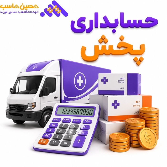 شرکت پخش دارو