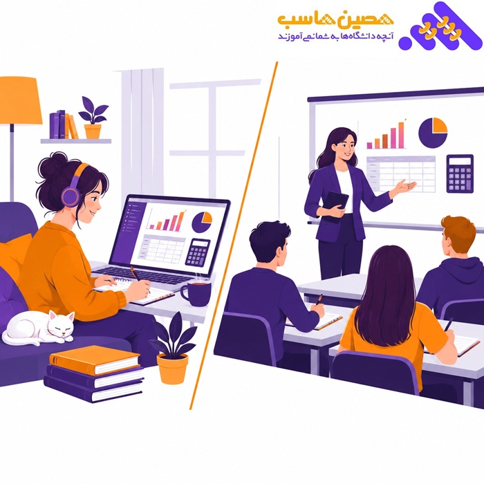 آموزش حسابداری