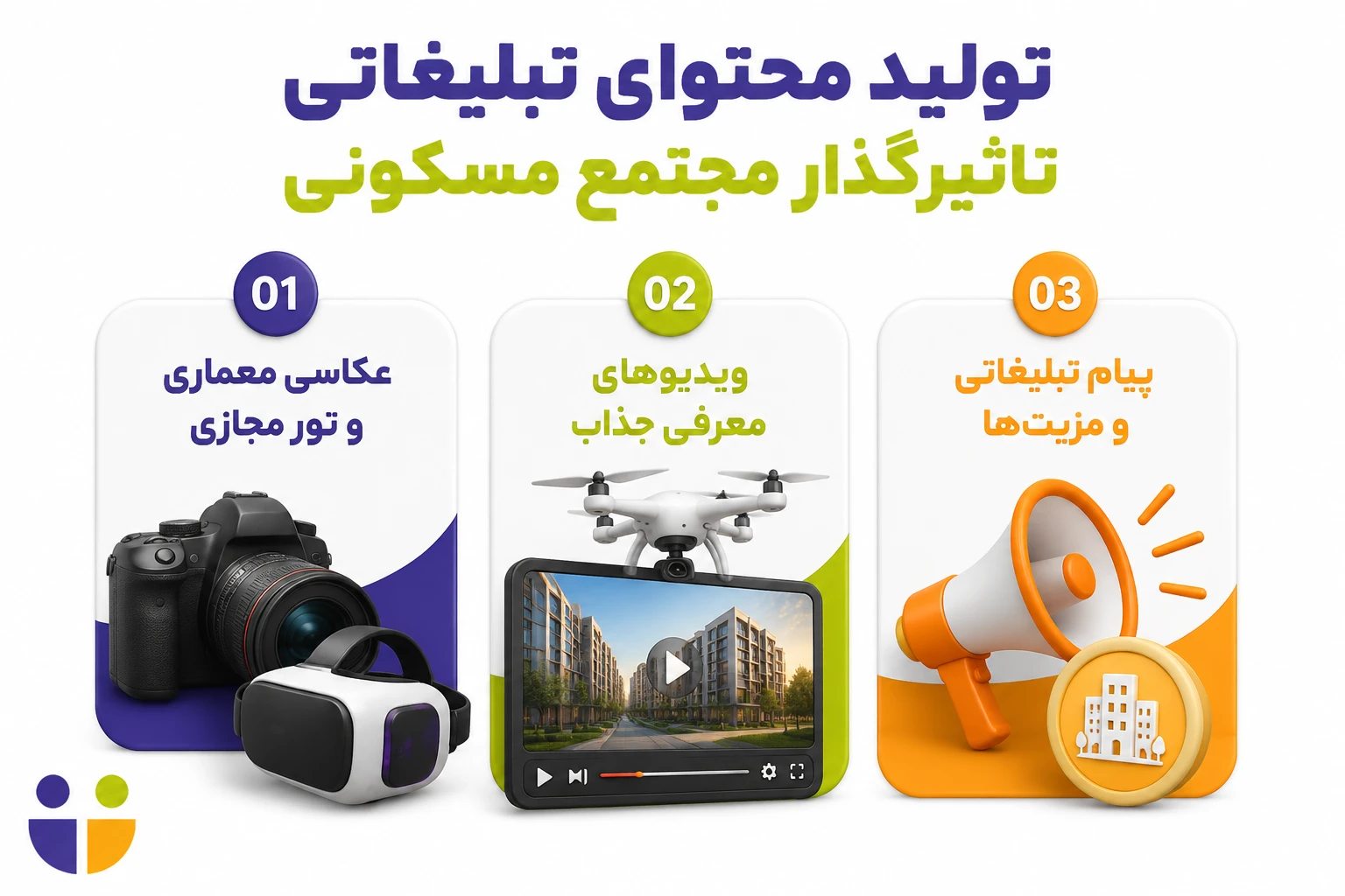 تبلیغات سازندگان مجتمع مسکونی