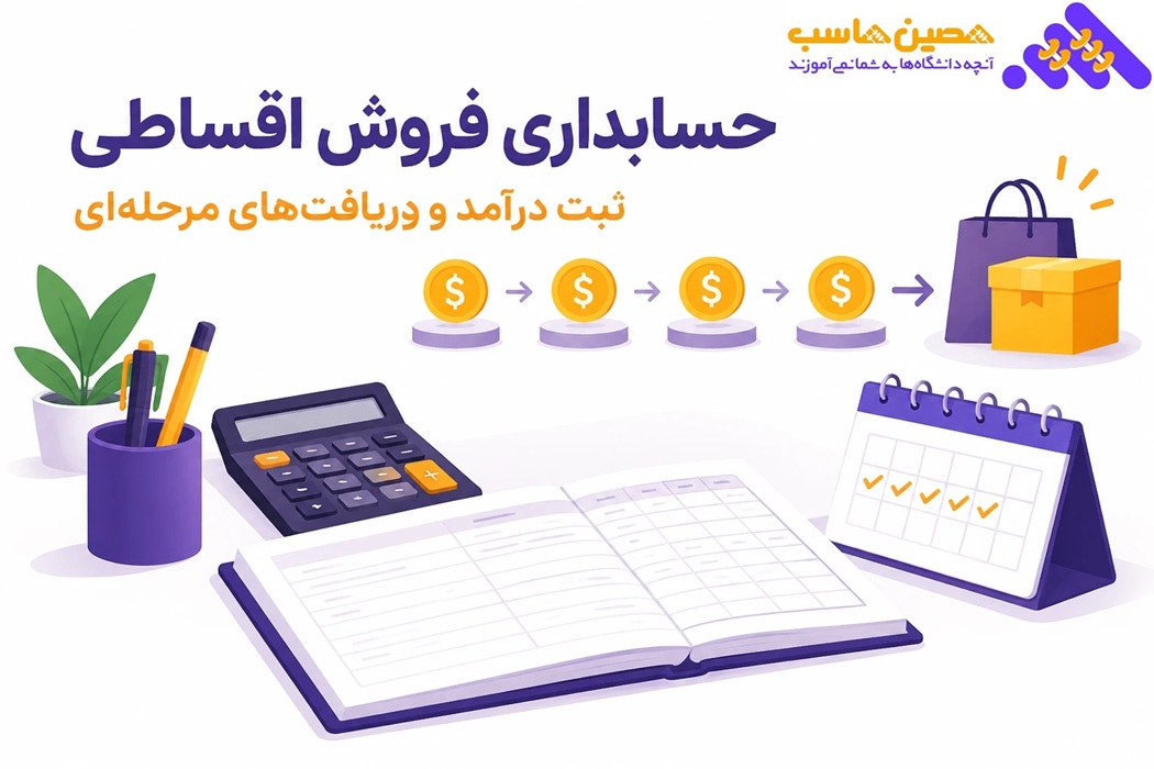 فروش اقساطی