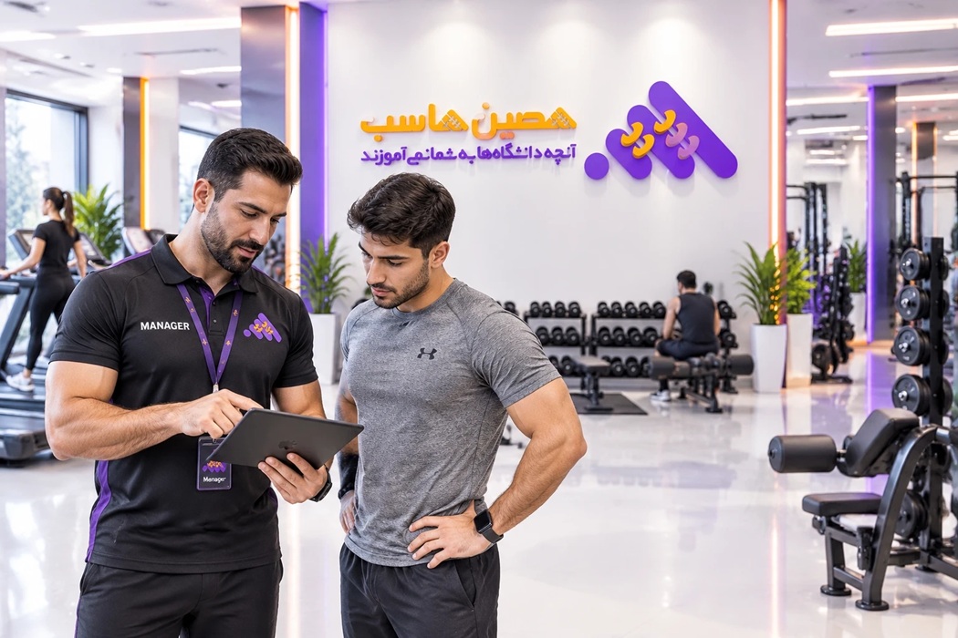 مدیریت ظرفیت باشگاه