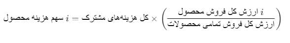 کشتارگاه- روش ارزش نسبی