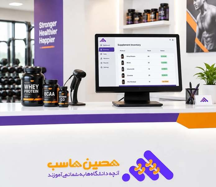 حسابداری موجودی باشگاه