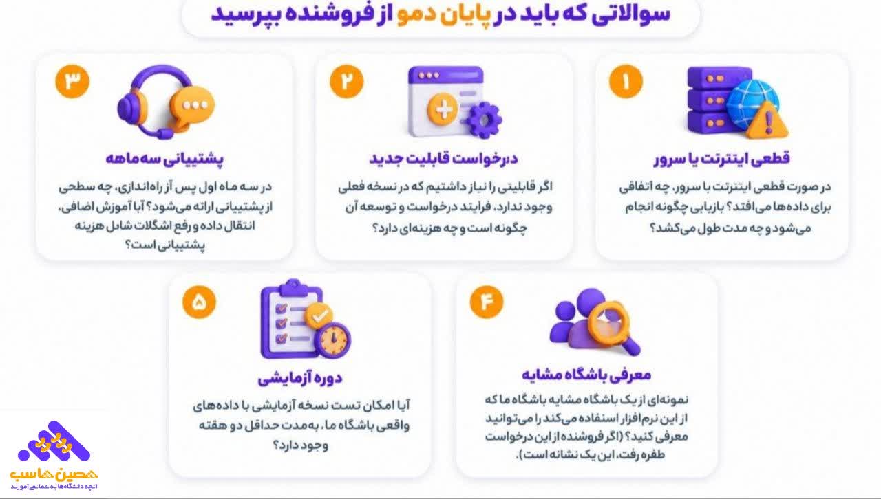 نرم افزار ثبت نام باشگاه